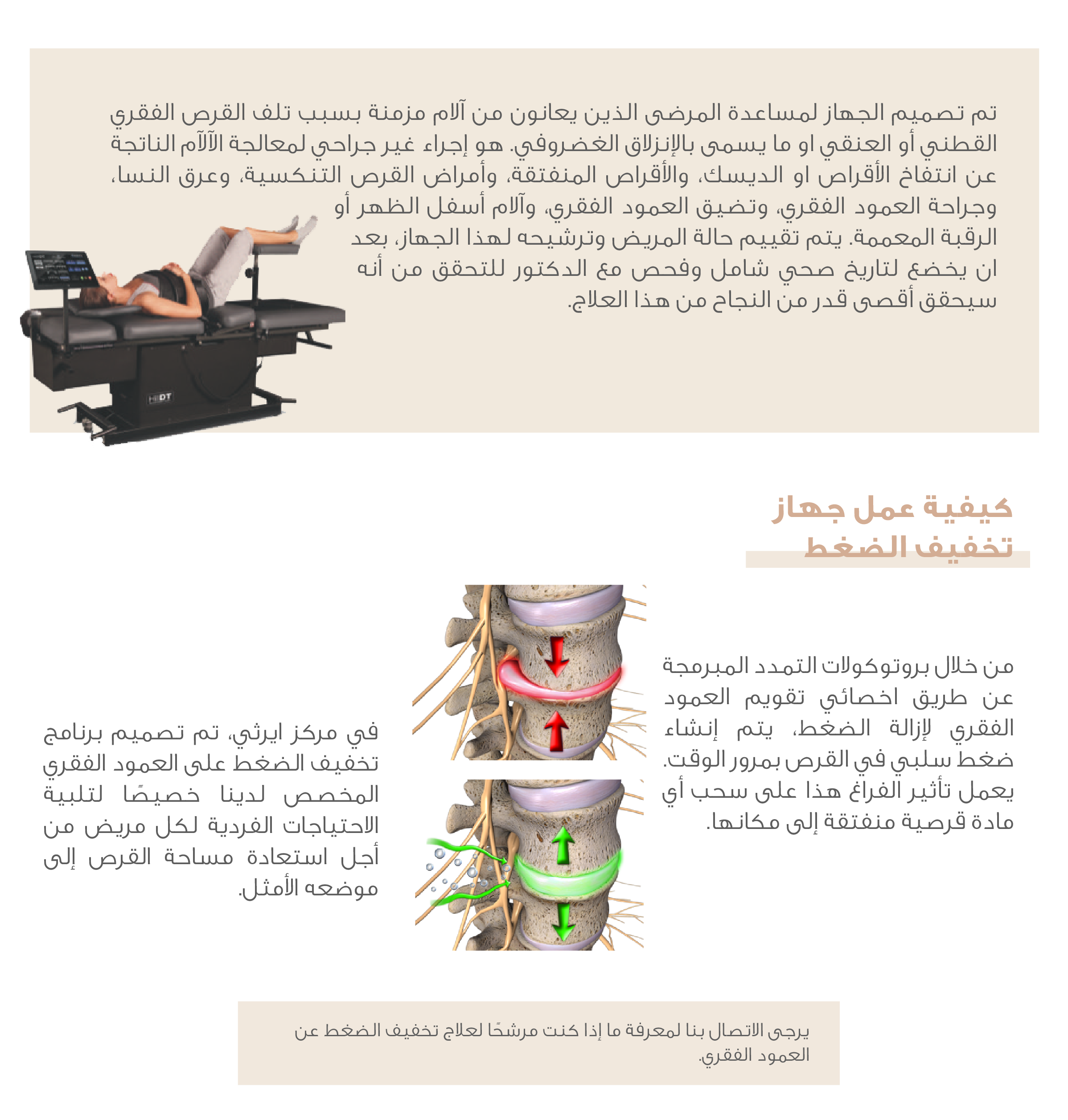 Spinal Decompression Therapy